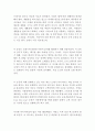 [영작문 영어에세이] 한국은 재활용에 있어서 롤모델인가 Korea A Role Model in Recycling 3페이지