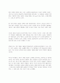 [영작문 영어에세이] 한국의 국제결혼 Intermarriage The Dark Truth + 해석 3페이지