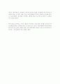 [영작문 영어에세이] 한국의 스포츠 광신도들 Sports Fanatics + 해석 4페이지