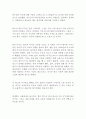 [영작문 영어에세이]한미무역협정에 대한 찬성론 Access to the WorldThe Pros of the KORUS FTA+해석 3페이지