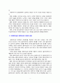 [사회복지실천론] 강점과 관점의 개념 특성 사회복지실천 영역에 대해 서술하시오 3페이지