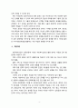 [사회복지실천론] 강점과 관점의 개념 특성 사회복지실천 영역에 대해 서술하시오 4페이지