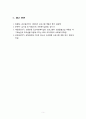 [사회복지실천론] 강점과 관점의 개념 특성 사회복지실천 영역에 대해 서술하시오 5페이지