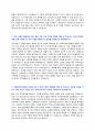 SK 하이닉스 메인트 자기소개서 + 면접질문모음 2페이지
