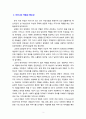 [부모교육] 부모역할에 대해 설명하고 어머니의 역할과 아버지의 역할의 중요성과 본인이 생각하는 바람직한 부모역할을 제시하시오 3페이지