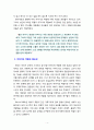 [부모교육] 부모역할에 대해 설명하고 어머니의 역할과 아버지의 역할의 중요성과 본인이 생각하는 바람직한 부모역할을 제시하시오 4페이지