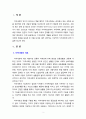 [지역사회복지론] 내가 생각하는 이상적인 지역사회에 대해 기술하시오 2페이지