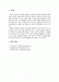 [지역사회복지론] 내가 생각하는 이상적인 지역사회에 대해 기술하시오 5페이지