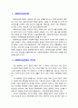 [사회복지실천론] 자신의 가치관 5가지를 서술하시오 2페이지
