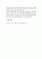 [사회복지실천론] 자신의 가치관 5가지를 서술하시오 4페이지