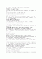 채동번의 중국 동한역사소설 후한통속연의 82회 83회 84회 한문 및 한글번역 3페이지