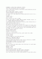 채동번의 중국 동한역사소설 후한통속연의 82회 83회 84회 한문 및 한글번역 4페이지