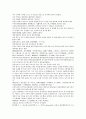 채동번의 중국 동한역사소설 후한통속연의 82회 83회 84회 한문 및 한글번역 6페이지