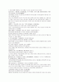 채동번의 중국 동한역사소설 후한통속연의 82회 83회 84회 한문 및 한글번역 9페이지