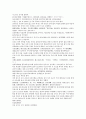 채동번의 중국 동한역사소설 후한통속연의 82회 83회 84회 한문 및 한글번역 10페이지