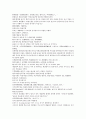 채동번의 중국 동한역사소설 후한통속연의 82회 83회 84회 한문 및 한글번역 16페이지