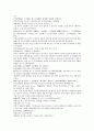 채동번의 중국 동한역사소설 후한통속연의 82회 83회 84회 한문 및 한글번역 17페이지