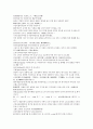 채동번의 중국 동한역사소설 후한통속연의 82회 83회 84회 한문 및 한글번역 22페이지