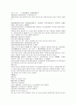 채동번의 중국 동한역사소설 후한통속연의 82회 83회 84회 한문 및 한글번역 24페이지