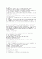 채동번의 중국 동한역사소설 후한통속연의 82회 83회 84회 한문 및 한글번역 25페이지