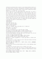 채동번의 중국 동한역사소설 후한통속연의 82회 83회 84회 한문 및 한글번역 28페이지