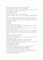 채동번의 중국 동한역사소설 후한통속연의 82회 83회 84회 한문 및 한글번역 30페이지