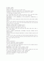 채동번의 중국 동한역사소설 후한통속연의 82회 83회 84회 한문 및 한글번역 32페이지