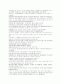 채동번의 중국 동한역사소설 후한통속연의 82회 83회 84회 한문 및 한글번역 33페이지