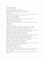 채동번의 중국 동한역사소설 후한통속연의 82회 83회 84회 한문 및 한글번역 38페이지