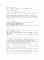 채동번의 중국 동한역사소설 후한통속연의 82회 83회 84회 한문 및 한글번역 43페이지