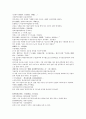채동번의 중국 동한역사소설 후한통속연의 82회 83회 84회 한문 및 한글번역 44페이지