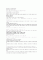 채동번의 중국 동한역사소설 후한통속연의 82회 83회 84회 한문 및 한글번역 45페이지