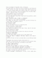 채동번의 중국 동한역사소설 후한통속연의 82회 83회 84회 한문 및 한글번역 48페이지