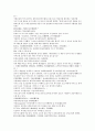 채동번의 중국 동한역사소설 후한통속연의 82회 83회 84회 한문 및 한글번역 49페이지