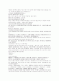 채동번의 중국 동한역사소설 후한통속연의 82회 83회 84회 한문 및 한글번역 51페이지