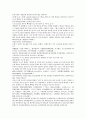 채동번의 중국 동한역사소설 후한통속연의 82회 83회 84회 한문 및 한글번역 52페이지