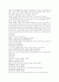 채동번의 중국 동한역사소설 후한통속연의 82회 83회 84회 한문 및 한글번역 53페이지