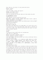 채동번의 중국 동한역사소설 후한통속연의 82회 83회 84회 한문 및 한글번역 55페이지
