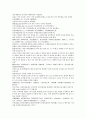 채동번의 중국 동한역사소설 후한통속연의 82회 83회 84회 한문 및 한글번역 58페이지