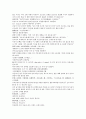 채동번의 중국 동한역사소설 후한통속연의 82회 83회 84회 한문 및 한글번역 60페이지