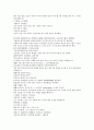 채동번의 중국 동한역사소설 후한통속연의 82회 83회 84회 한문 및 한글번역 62페이지