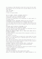 채동번의 중국 동한역사소설 후한통속연의 82회 83회 84회 한문 및 한글번역 63페이지