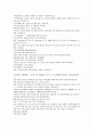 채동번의 중국 동한역사소설 후한통속연의 82회 83회 84회 한문 및 한글번역 68페이지