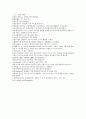 채동번의 중국 동한역사소설 후한통속연의 82회 83회 84회 한문 및 한글번역 69페이지