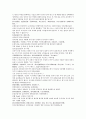 채동번의 중국역사소설 동한 후한통속연의 85회 86회 87회 한문 및 한글번역 4페이지