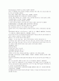 채동번의 중국역사소설 동한 후한통속연의 85회 86회 87회 한문 및 한글번역 5페이지