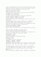 채동번의 중국역사소설 동한 후한통속연의 85회 86회 87회 한문 및 한글번역 6페이지