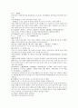 채동번의 중국역사소설 동한 후한통속연의 85회 86회 87회 한문 및 한글번역 7페이지