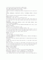 채동번의 중국역사소설 동한 후한통속연의 85회 86회 87회 한문 및 한글번역 8페이지
