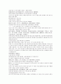 채동번의 중국역사소설 동한 후한통속연의 85회 86회 87회 한문 및 한글번역 9페이지